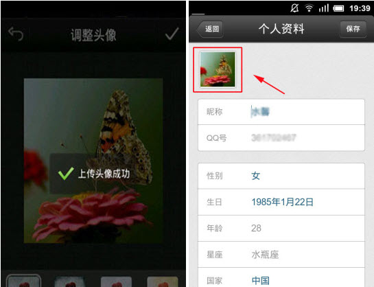 QQ4.5怎么設(shè)置頭像?手機qq更換頭像教程