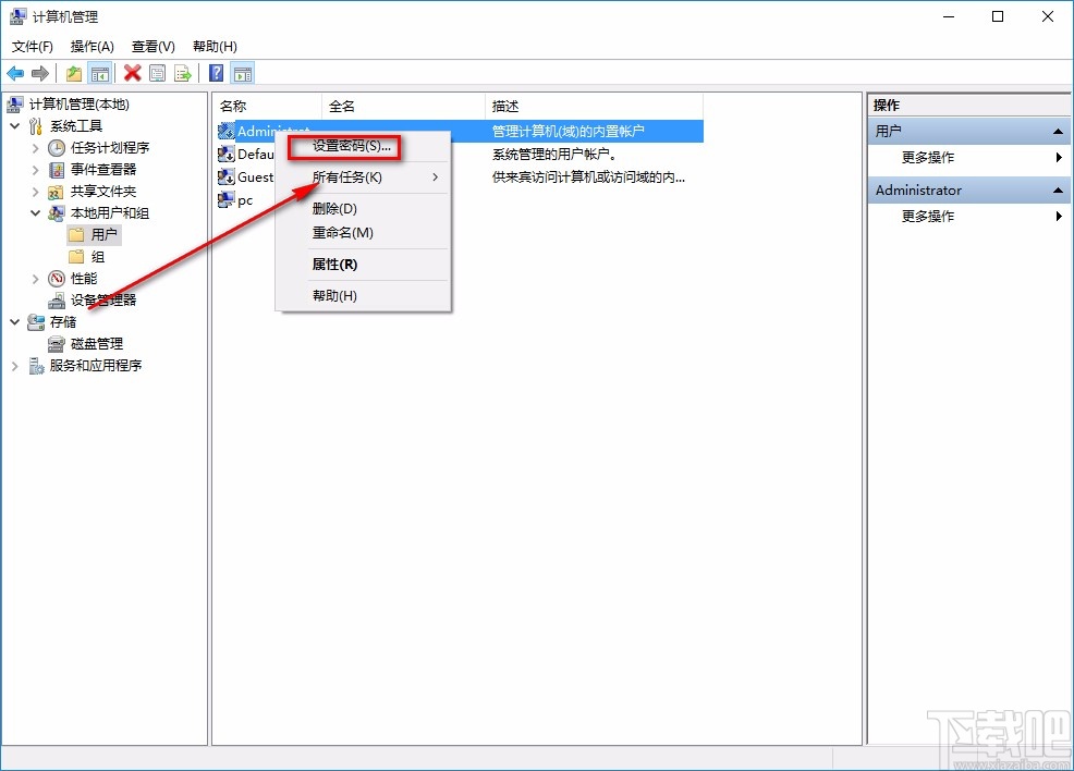 win10系統設置登錄密碼的方法