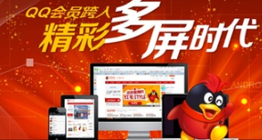 QQ會員全新升級 qq好友上線提醒技巧