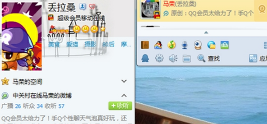 QQ會員全新升級 qq好友上線提醒技巧
