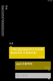 QQ會員全新升級 qq好友上線提醒技巧