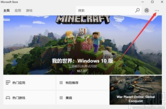 win10系統關閉應用商店免密支付的方法步驟