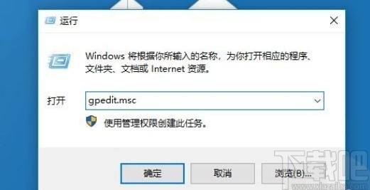 win10系統設置允許未登錄關機的方法