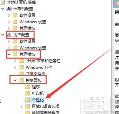 win10系統設置允許未登錄關機的方法