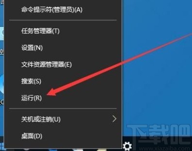 win10系統設置允許未登錄關機的方法