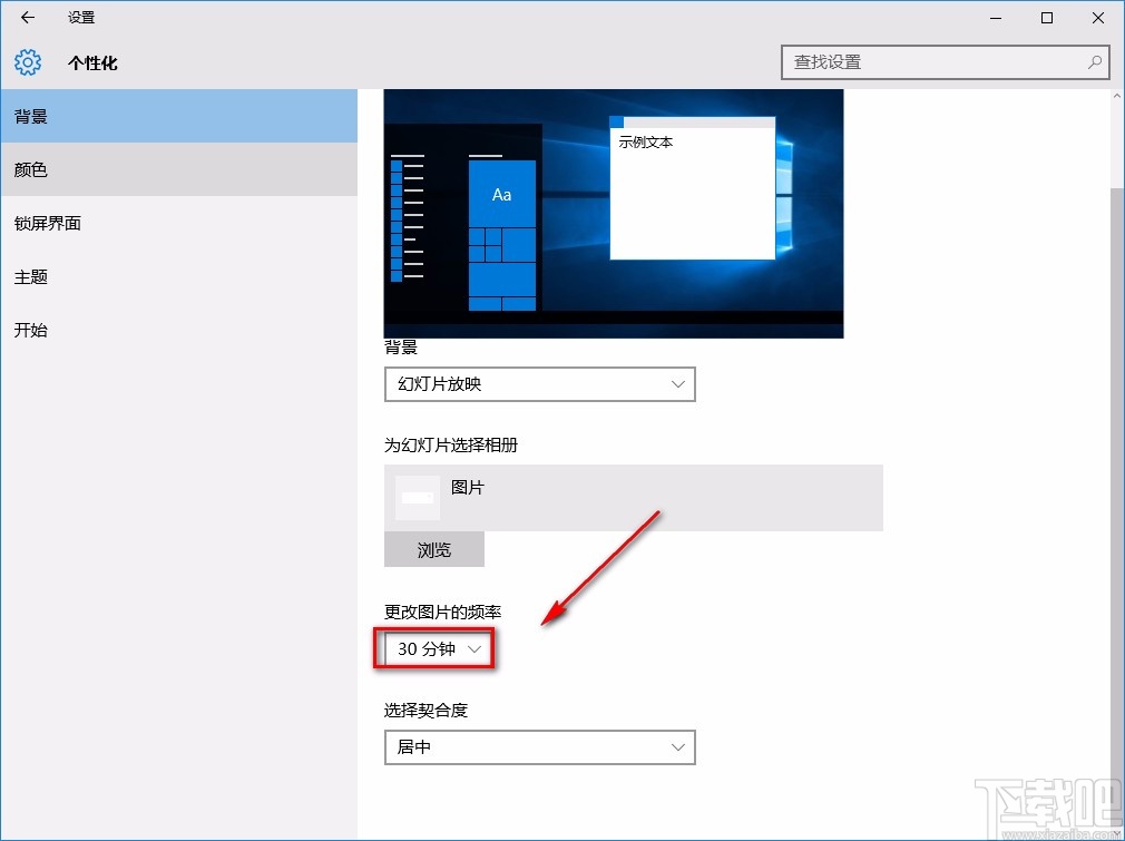 win10系統(tǒng)設(shè)置桌面背景幻燈片放映圖片的方法