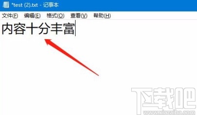 Win10系統(tǒng)調(diào)大記事本字體的方法