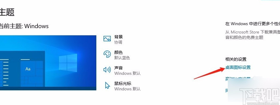 Win10系統找回此電腦圖標的方法