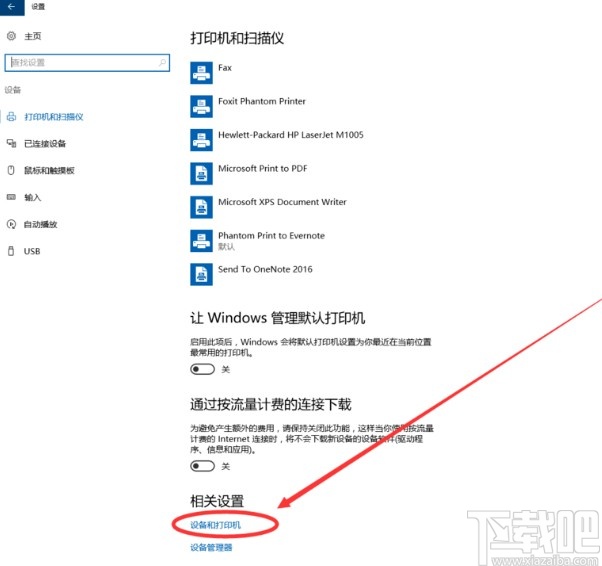 win10系統用打印機掃描文件的方法