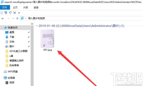 win10系統用打印機掃描文件的方法