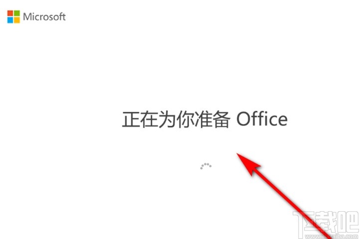 win10系統激活office的操作方法