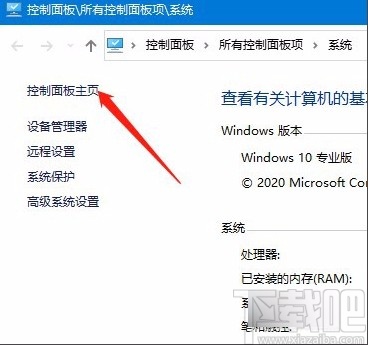 Win10系統使用耳麥的方法
