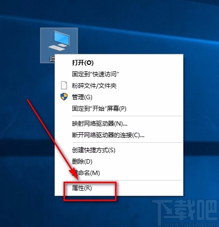 Win10系統禁止遠程控制的方法