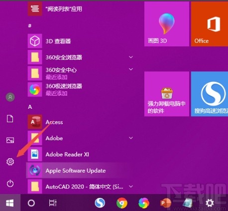 Win10系統設置任務欄顯示或隱藏軟件圖標的方法