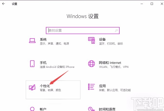 Win10系統設置任務欄顯示或隱藏軟件圖標的方法