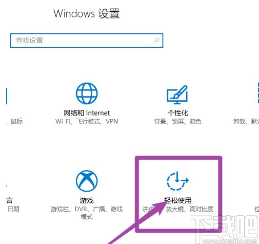win10系統打開屏幕鍵盤的方法