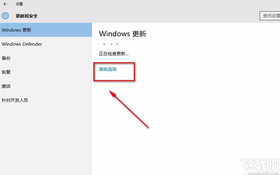 Win10系統關閉系統更新通知的方法