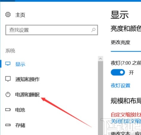 win10系統設置屏幕常亮的操作方法