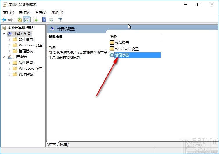 win10系統關閉系統自帶殺毒軟件的方法