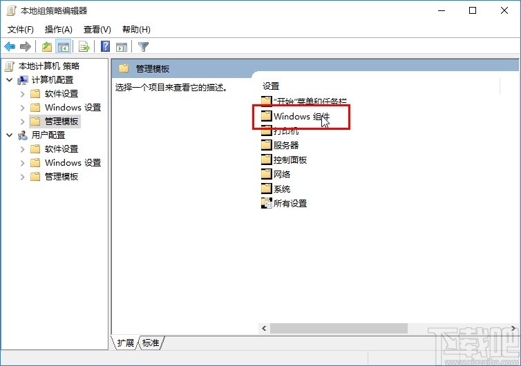 win10系統關閉系統自帶殺毒軟件的方法