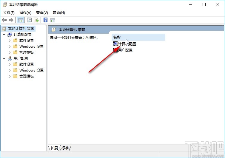 win10系統關閉系統自帶殺毒軟件的方法