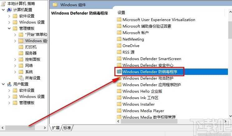 win10系統關閉系統自帶殺毒軟件的方法