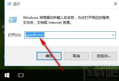 win10系統關閉系統自帶殺毒軟件的方法