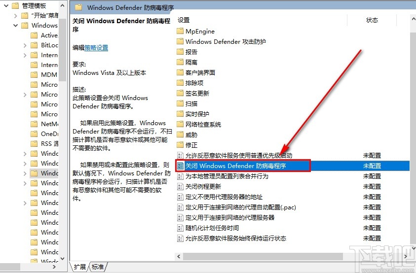 win10系統關閉系統自帶殺毒軟件的方法