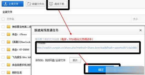 360云盤將數(shù)據(jù)迅速搬家到百度盤中具體操作步驟