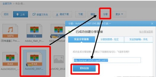 360云盤將數(shù)據(jù)迅速搬家到百度盤中具體操作步驟