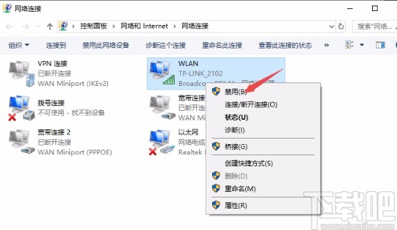 Win10系統禁用無線網絡的方法