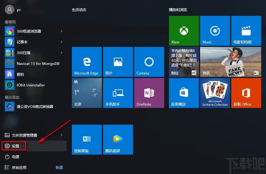Win10系統禁用無線網絡的方法