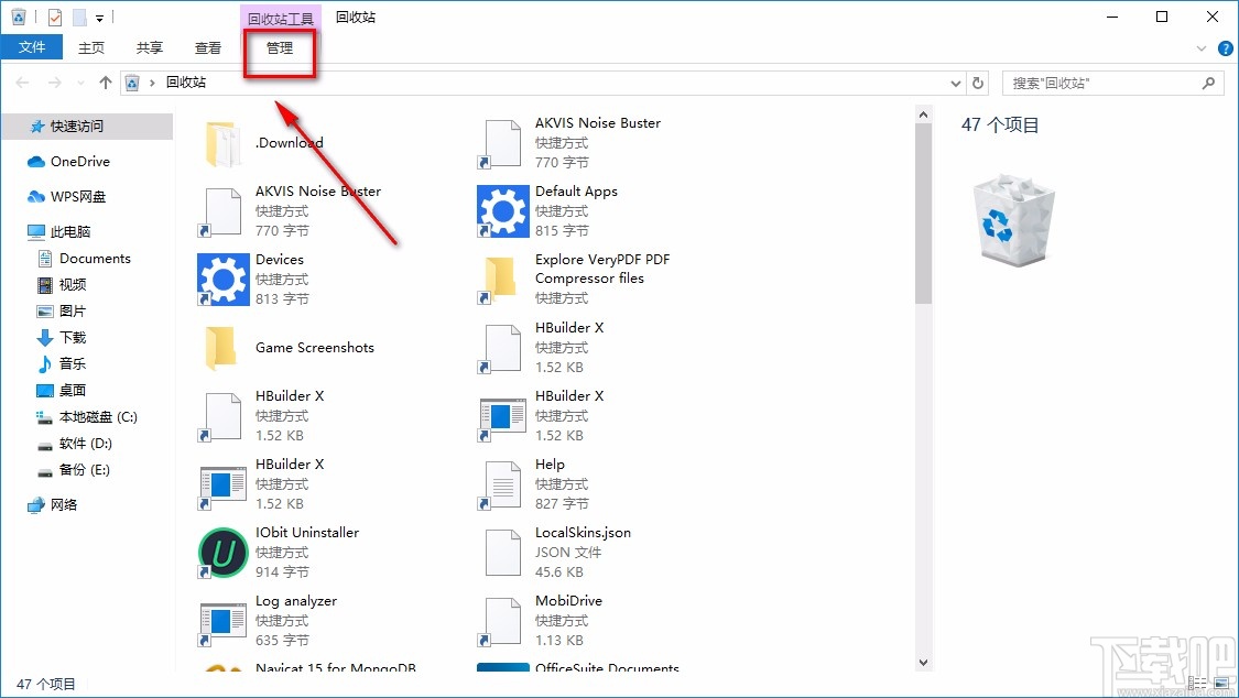 Win10系統(tǒng)清空回收站的方法