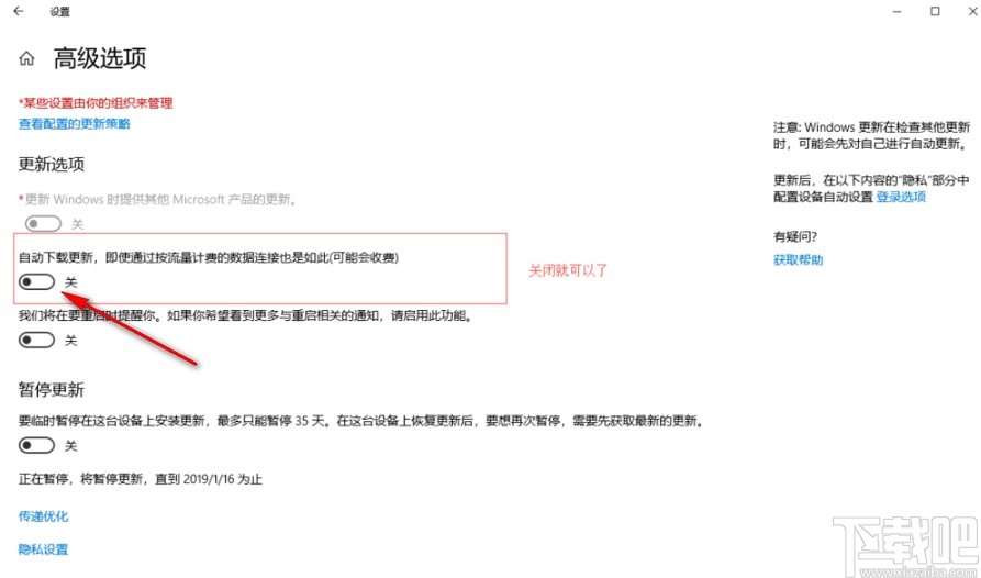 win10系統禁止系統自動更新的方法