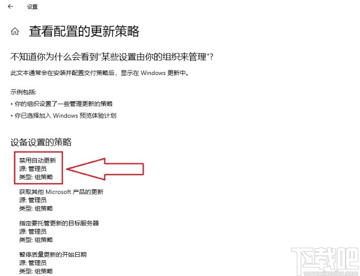 win10系統(tǒng)查看系統(tǒng)更新方式的方法