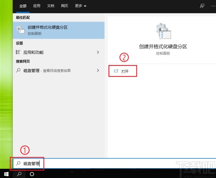 win10系統修復磁盤分區的方法
