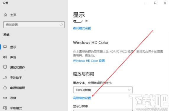 win10系統自定義顯示器縮放比例的方法