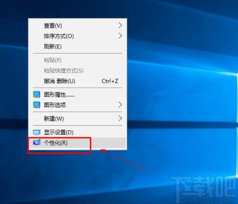 win10系統(tǒng)關(guān)閉屏保的操作方法