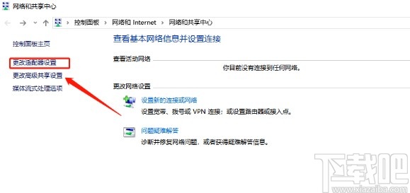 win10系統(tǒng)開啟禁用的網(wǎng)絡(luò)連接的方法
