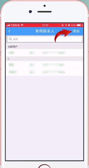 鐵路12306如何添加乘客 詳細操作流程