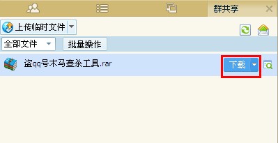 QQ群的共享文件在哪下載?QQ群如何上傳文件?