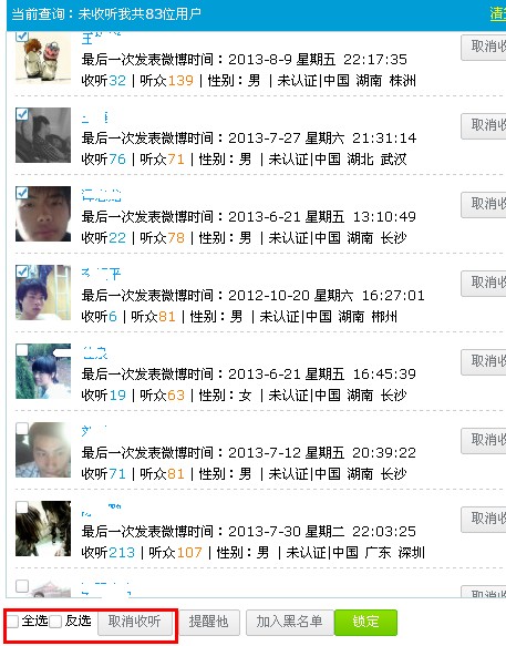 微博關注如何取消 微博怎么批量取消關注