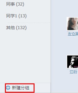 QQ圈子怎么快速查找好友？QQ圈子如何新建分組？