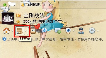 QQ群的共享文件在哪下載?QQ群如何上傳文件?
