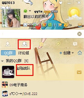 qq群空間怎么進(jìn)?qq群相冊(cè)怎么看?