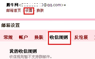 qq郵箱收不到郵件怎么回事 qq郵箱收不到驗證郵件