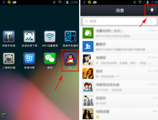 qq4.5閃照怎么用?手機qq閃照使用圖文教程
