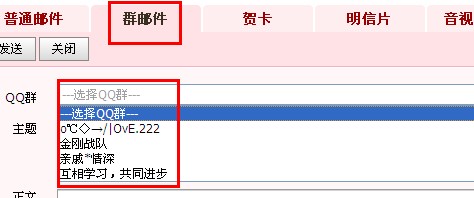 qq群郵件怎么開通?qq群郵件怎么發?