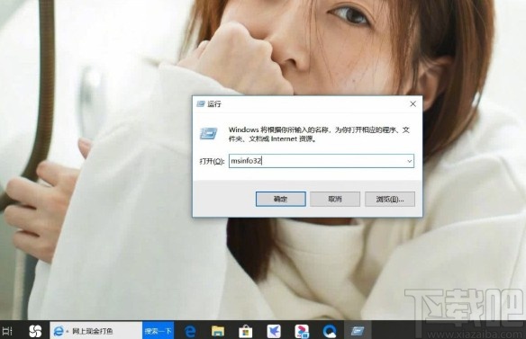 win10系統(tǒng)查看正在運(yùn)行程序的方法
