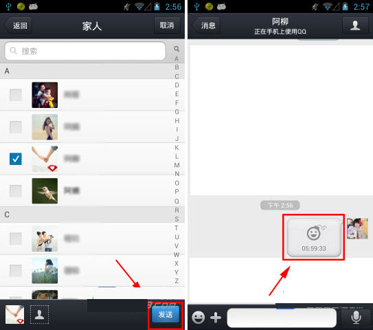 qq4.5閃照怎么用?手機qq閃照使用圖文教程